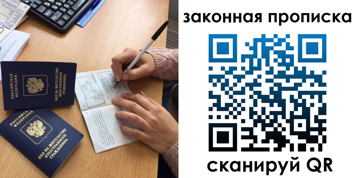 временная регистрация собственник в Тольятти