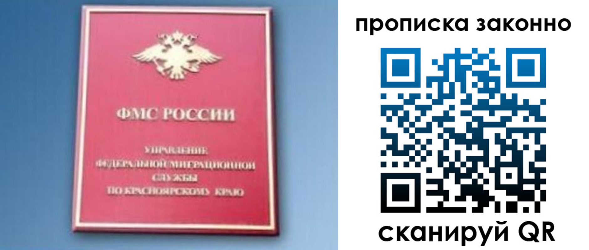 временная регистрация законно в Тольятти
