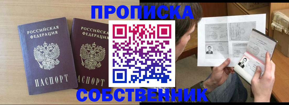 временная регистрация недорого в Тольятти