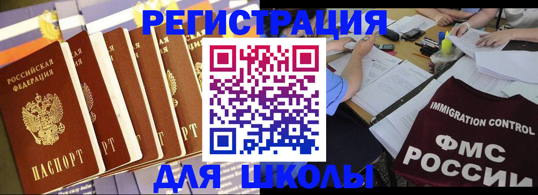 прописка законно в Тольятти
