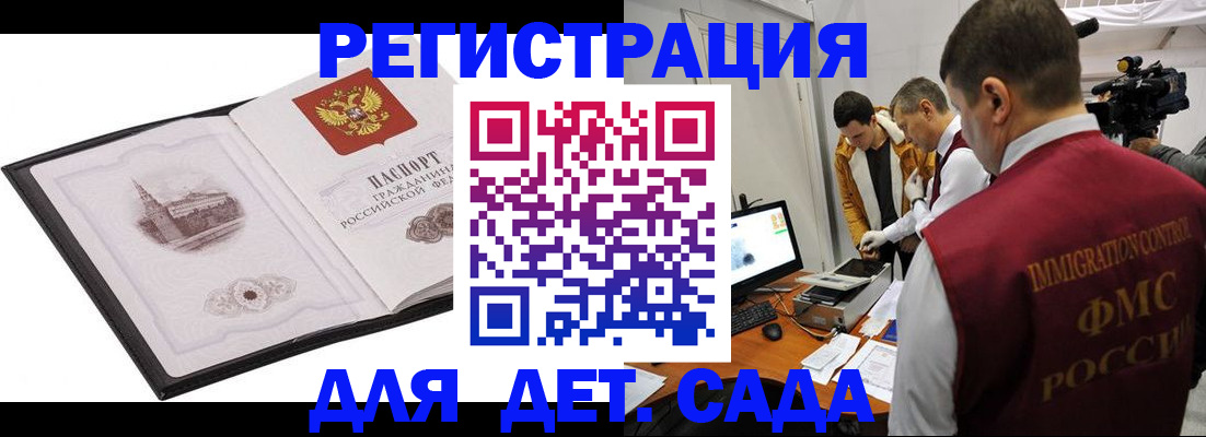 прописка от собственника в Тольятти