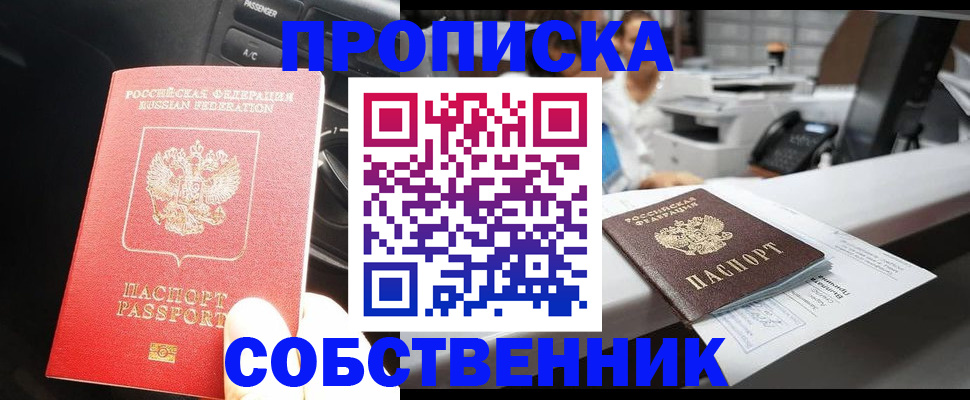временная регистрация поиск в Тольятти