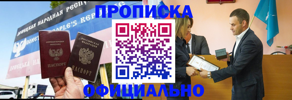 прописка в квартире в Тольятти