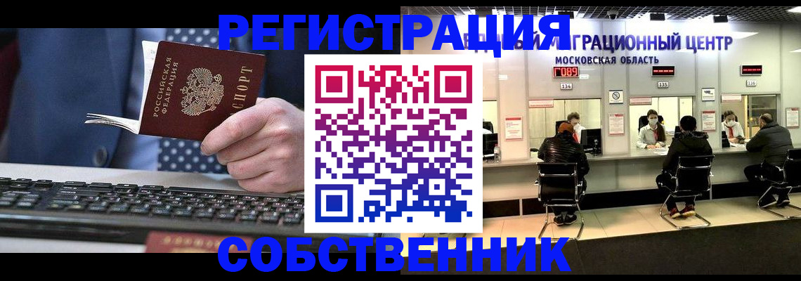 временная регистрация поиск в Тольятти