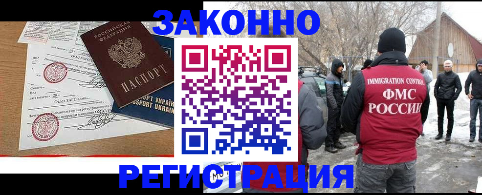 временная регистрация надежно в Тольятти